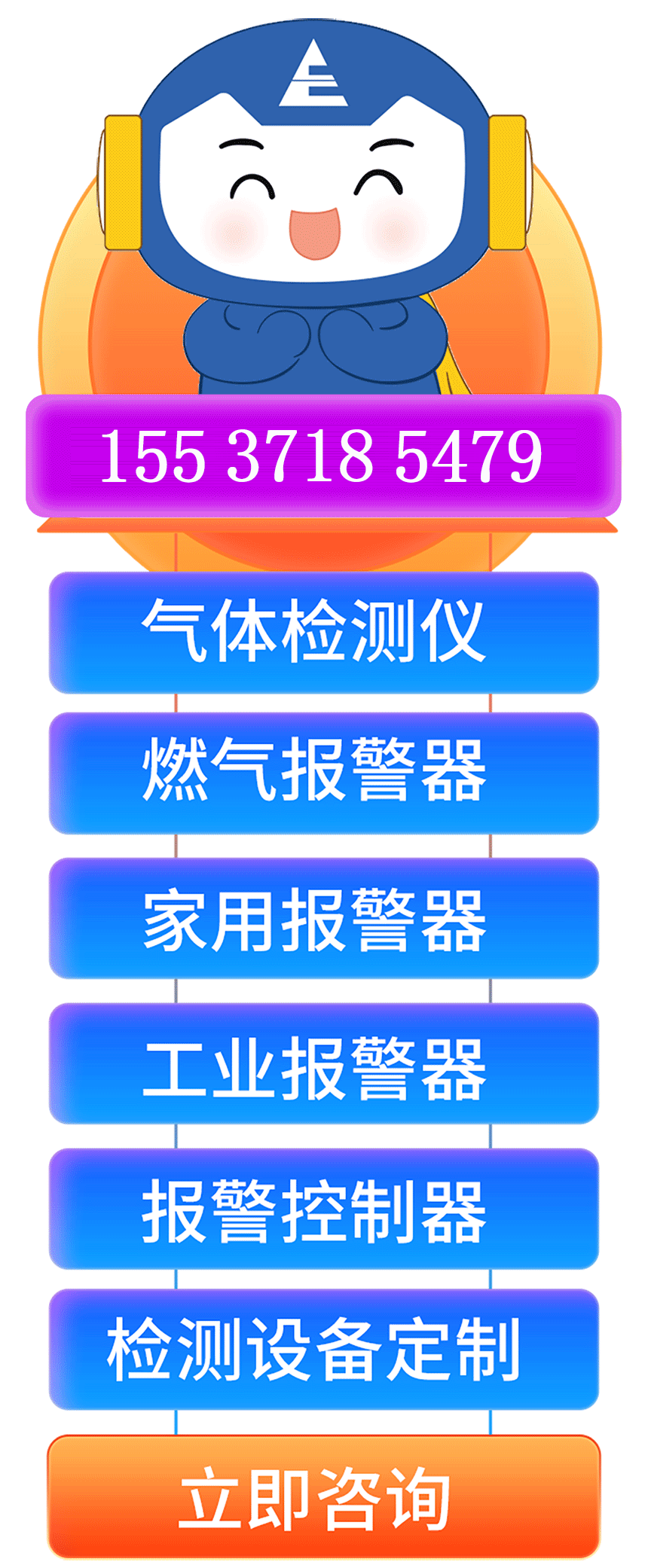 在線(xiàn)客服